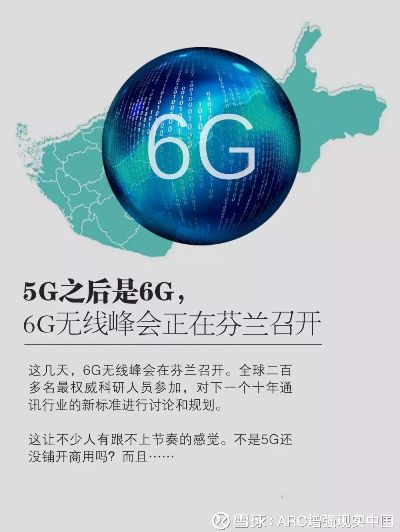 5G乡乡通，6G塑未来——站在5G发牌6周年历史节点