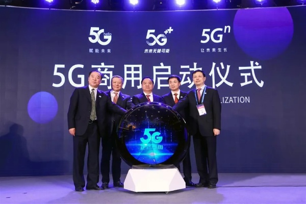 5G乡乡通，6G塑未来——站在5G发牌6周年历史节点