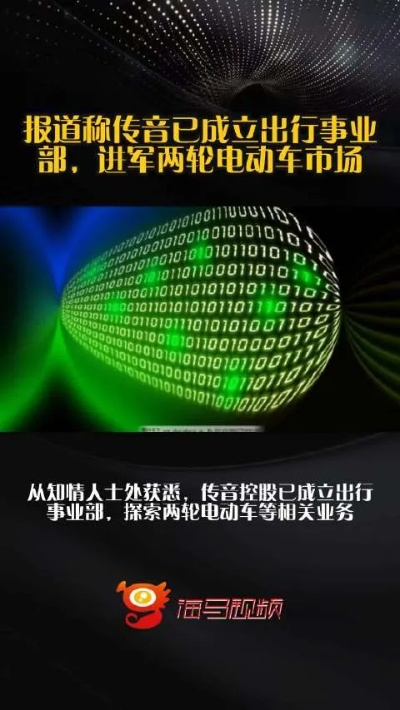 传音已成立出行事业部, 进军两轮电动车市场