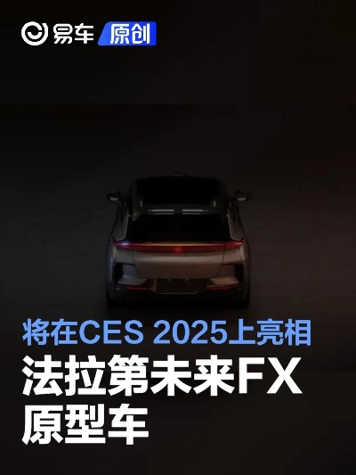 法拉第未来的FX车型宣布在一项B2B协议中获得了300辆订单 法拉第未来的FX车型宣布在一项B2B协议中获得了300辆订单
